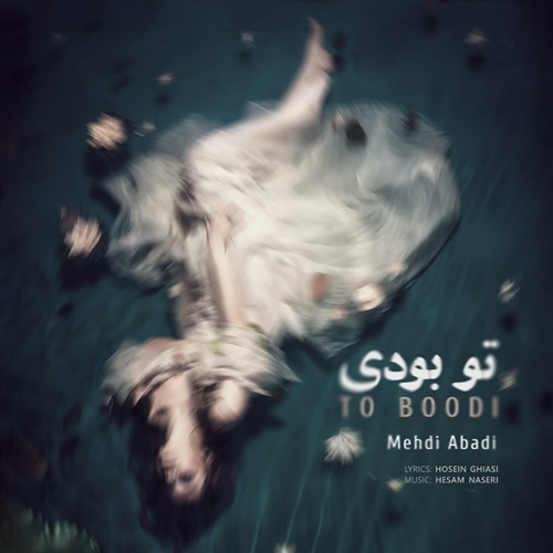 مهدی آبادی تو بودی